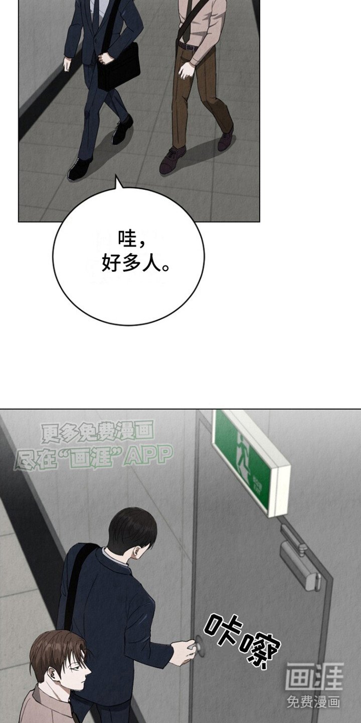 第19章：私自组局