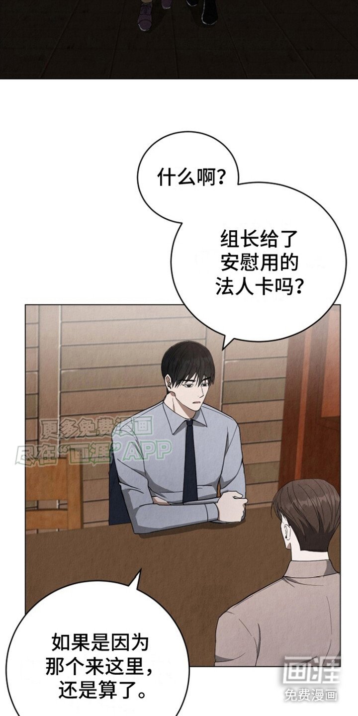 第19章：私自组局