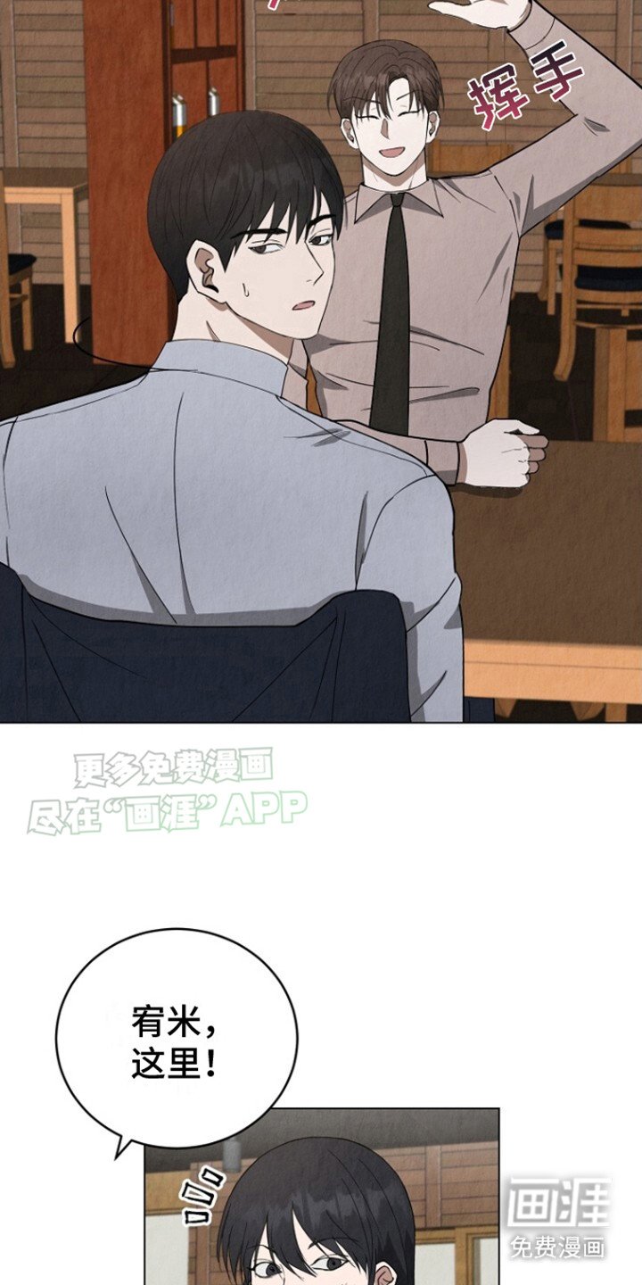 第19章：私自组局