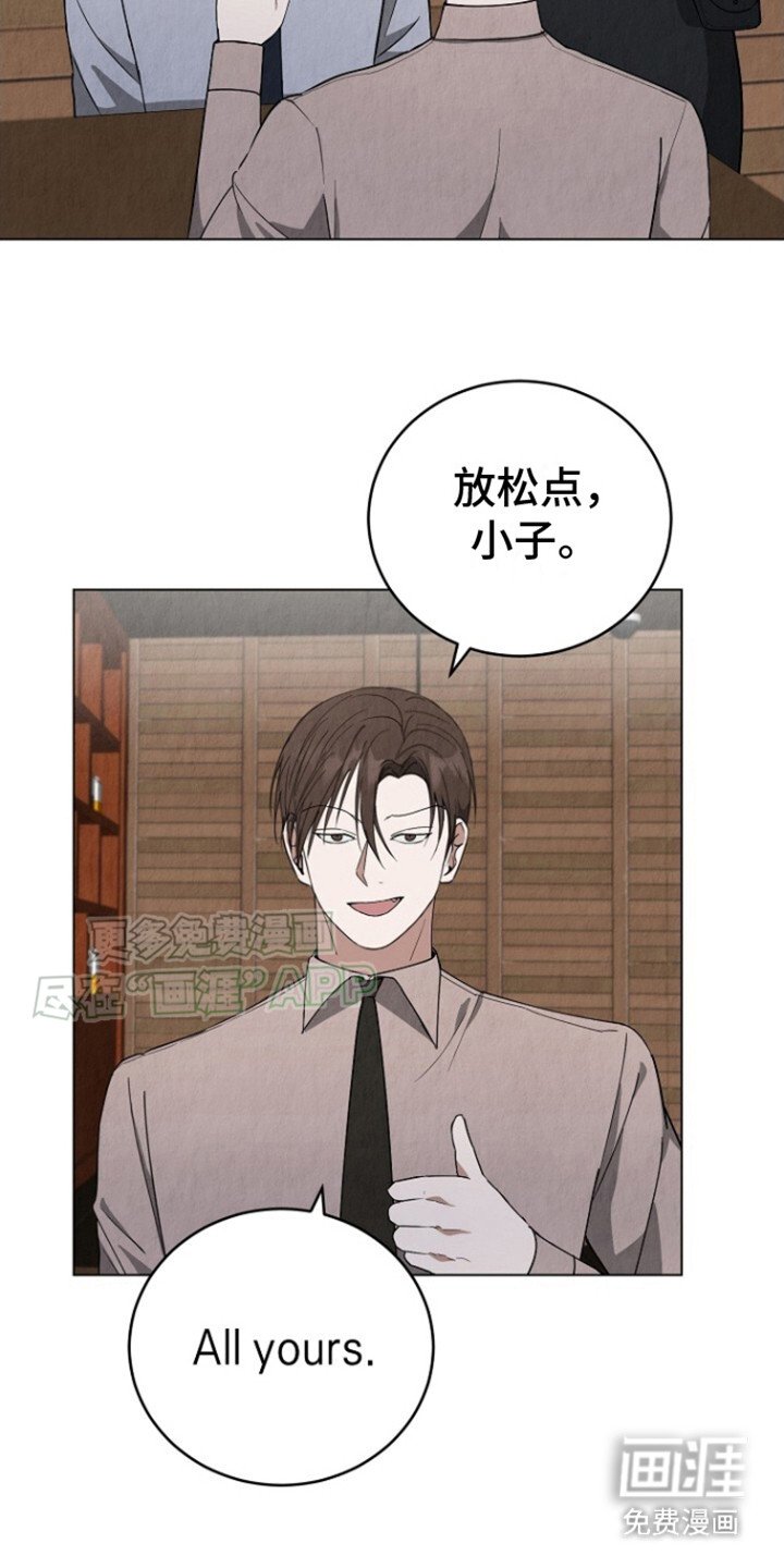 第19章：私自组局