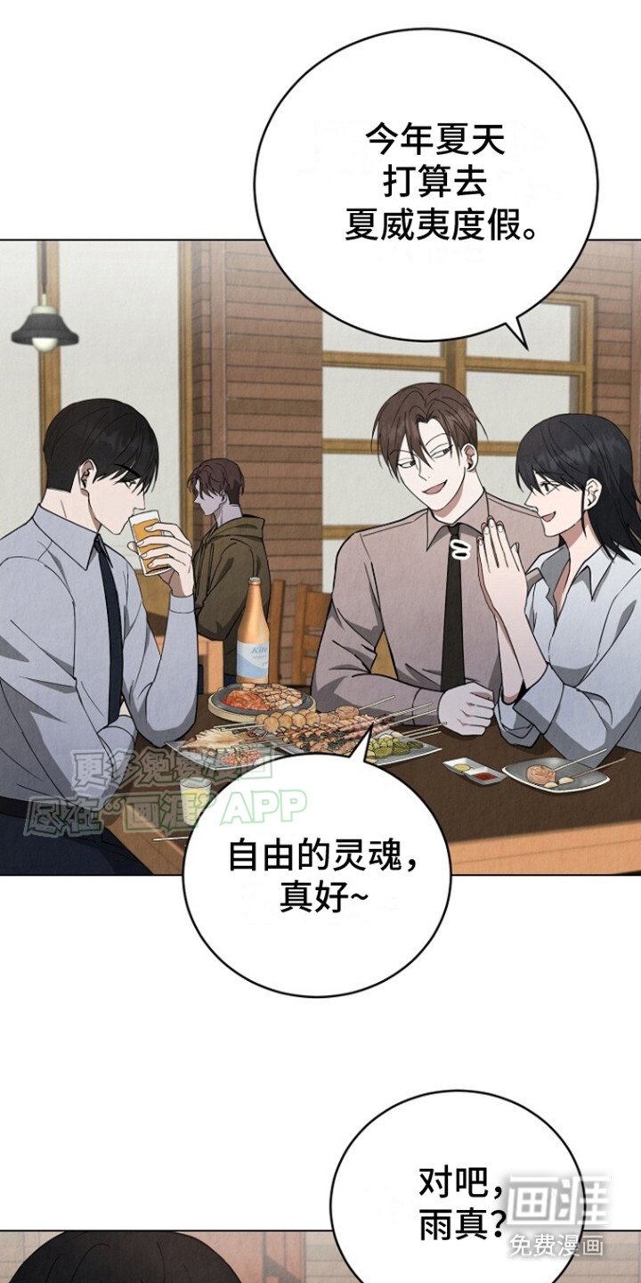 第19章：私自组局