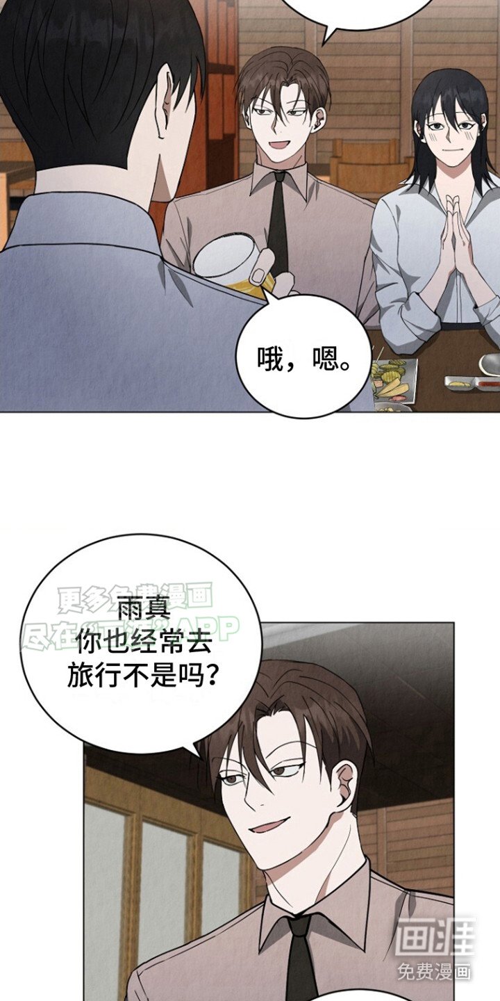 第19章：私自组局