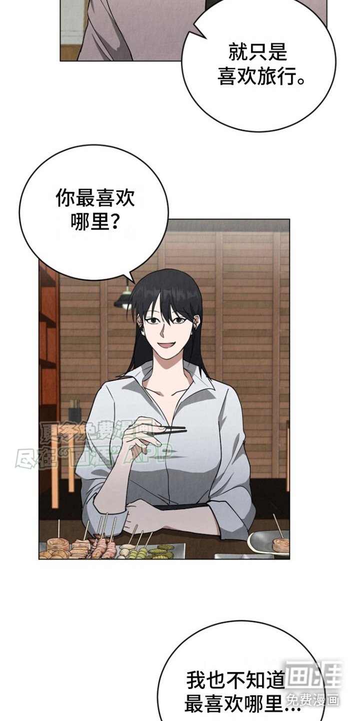 第19章：私自组局