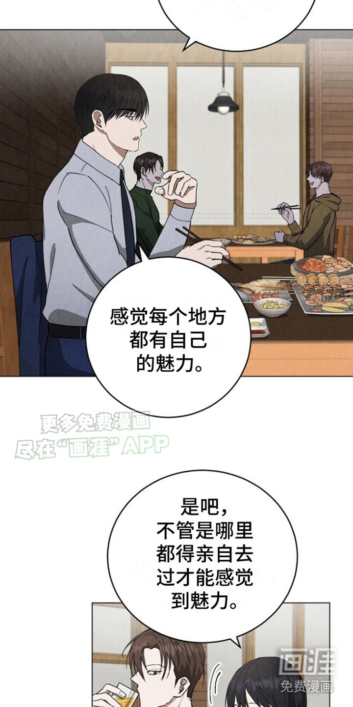 第19章：私自组局