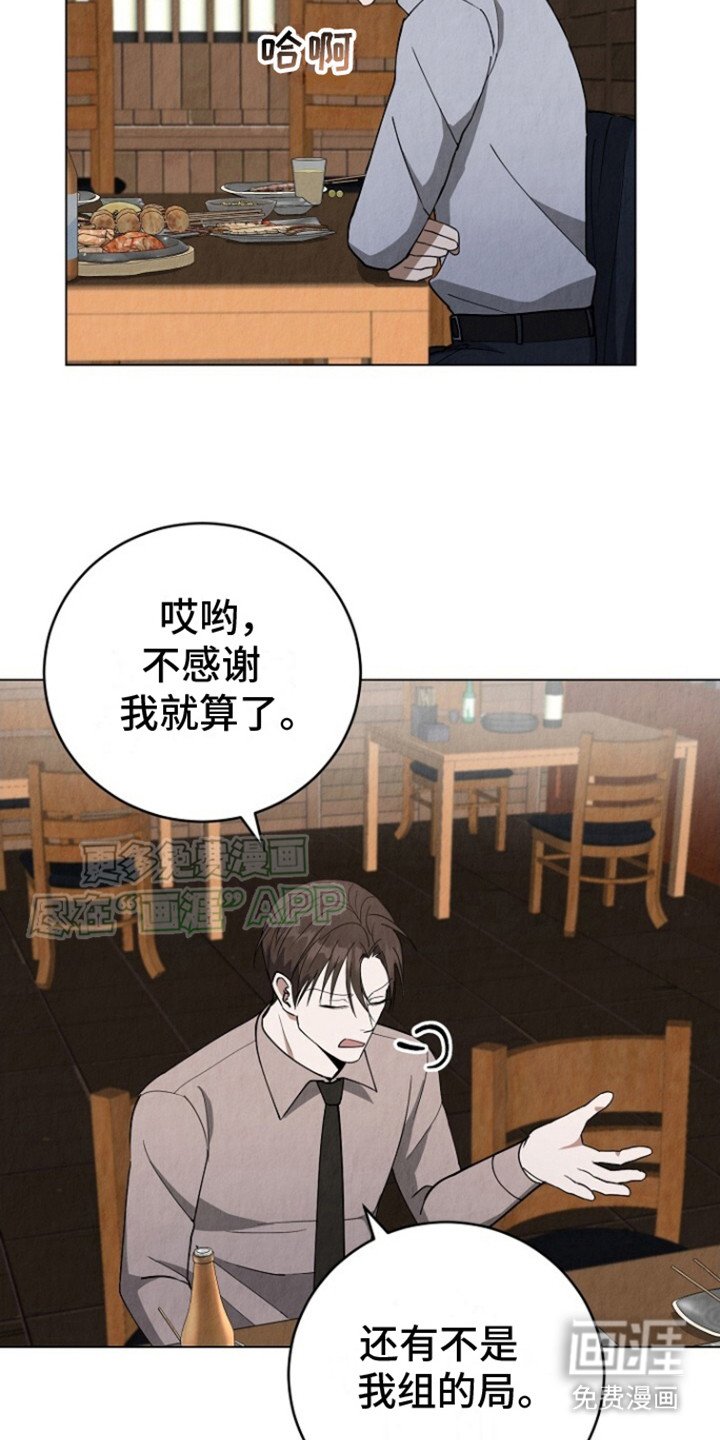 第19章：私自组局
