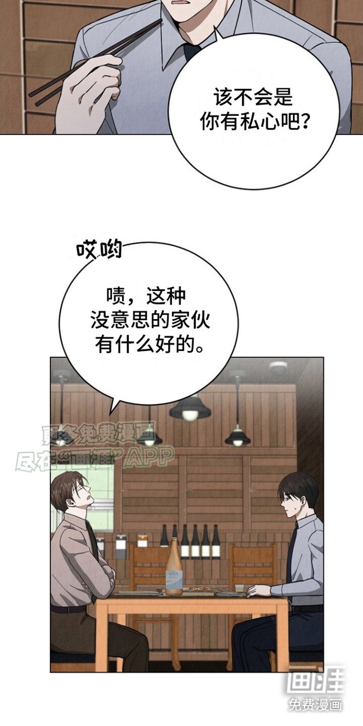 第19章：私自组局
