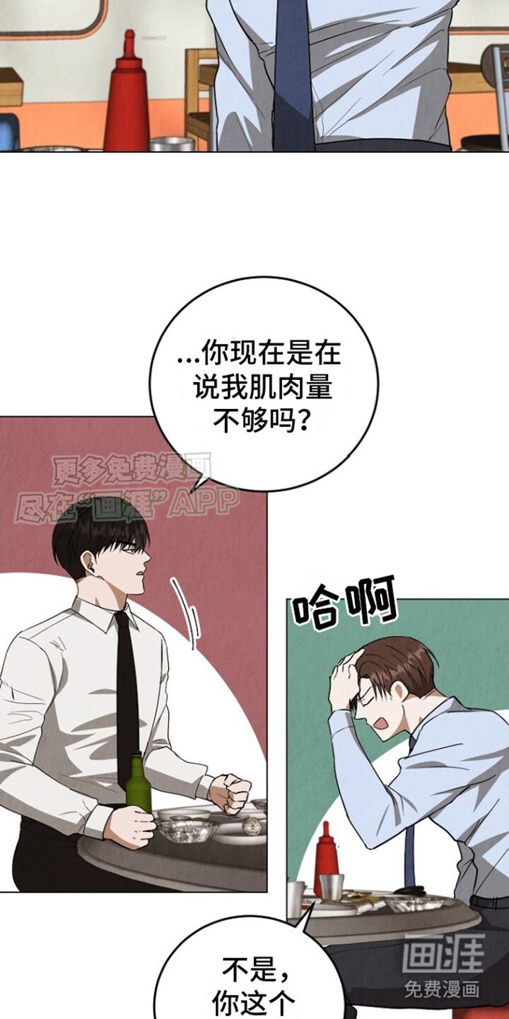 第2章：建议