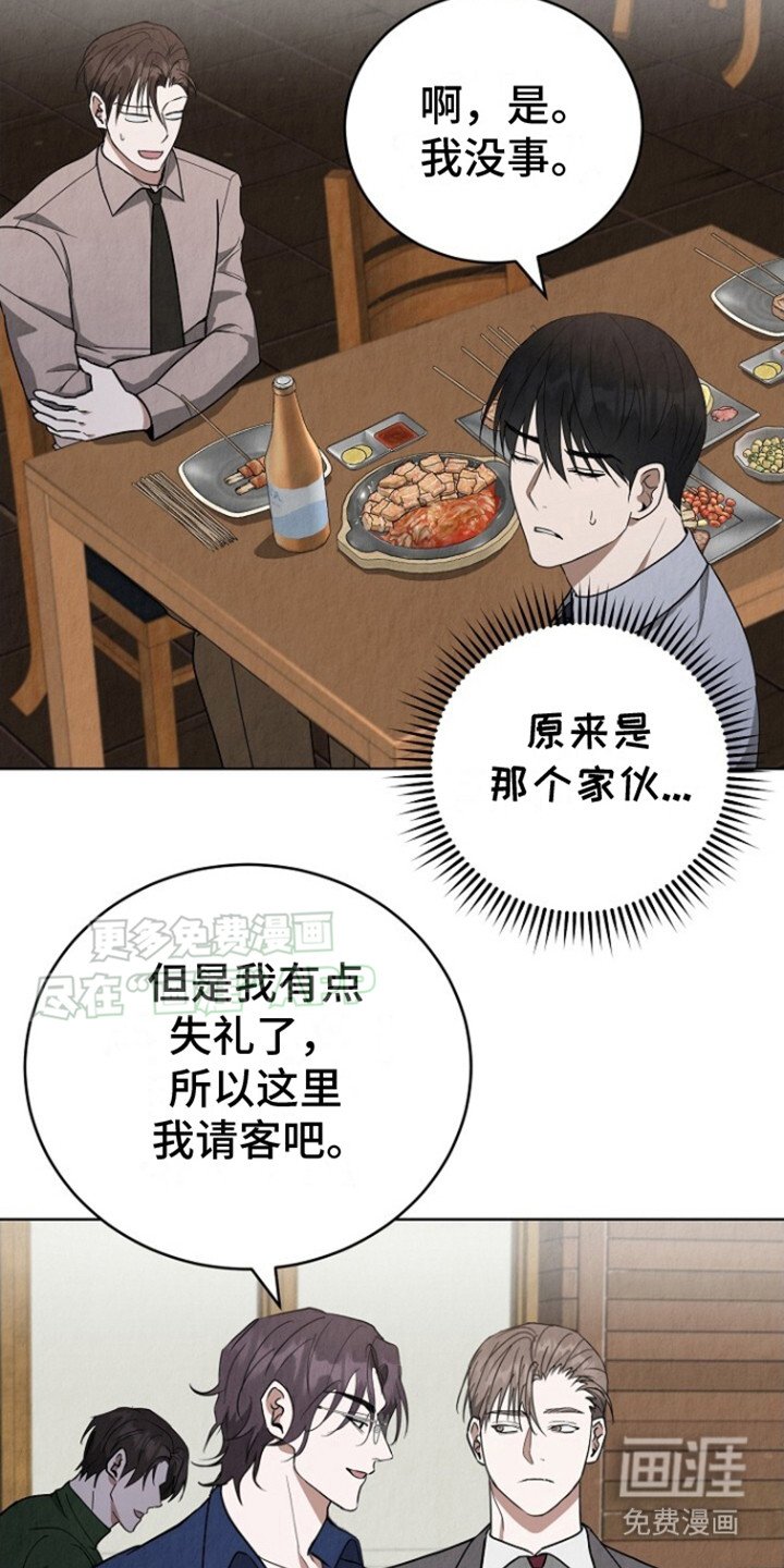 第20章：好奇