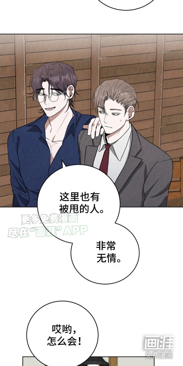 第20章：好奇