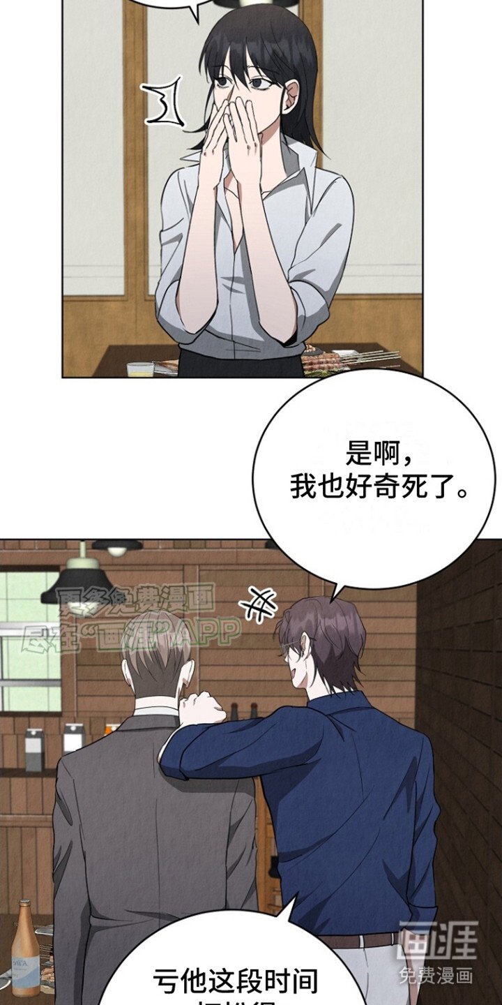 第20章：好奇