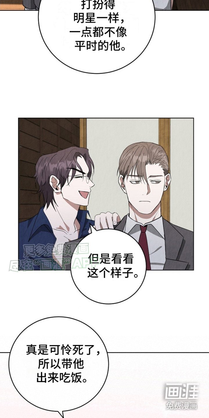 第20章：好奇