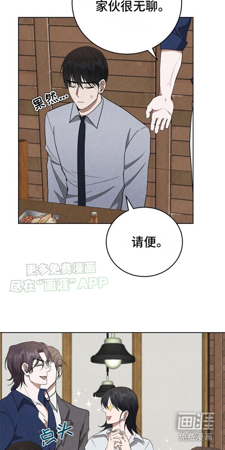 第20章：好奇