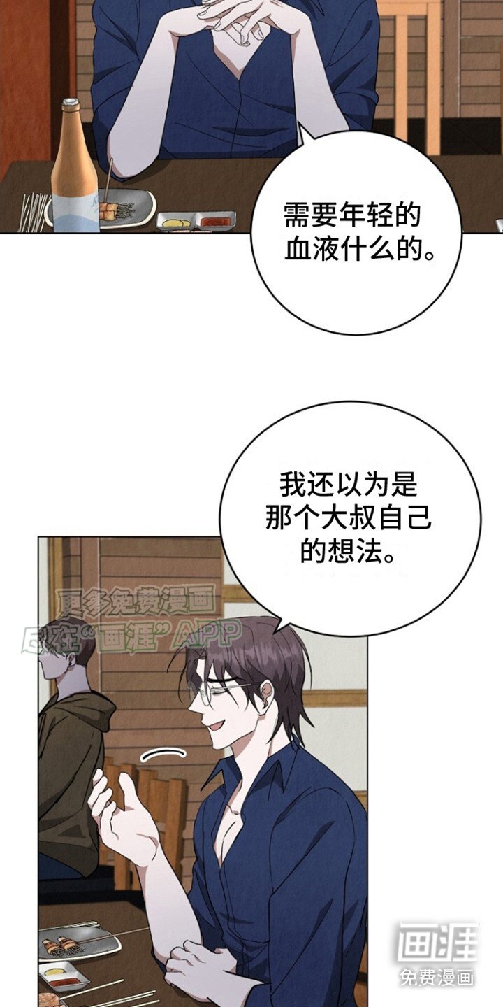 第20章：好奇
