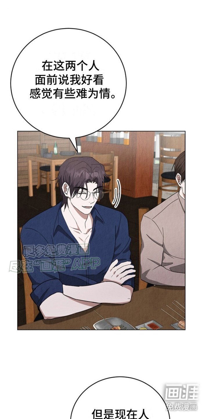 第22章： 渣男