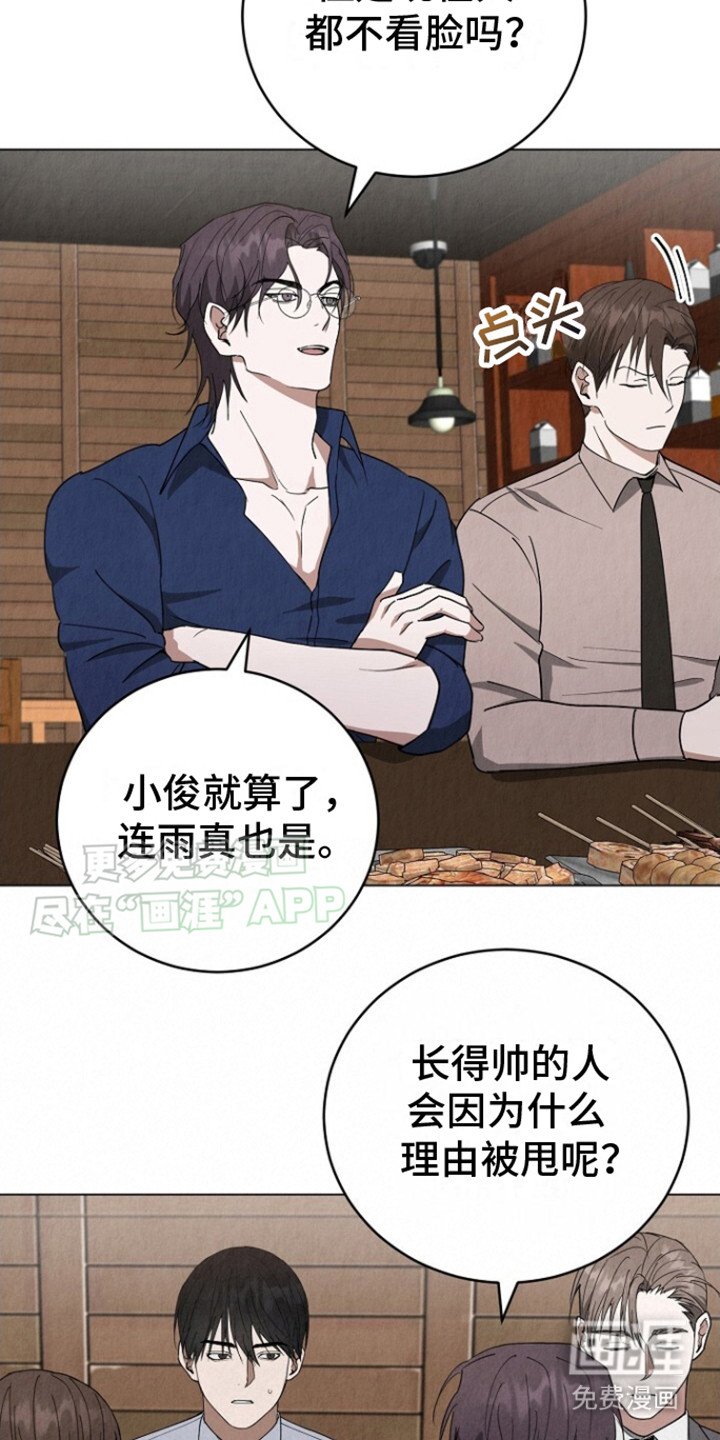 第22章： 渣男