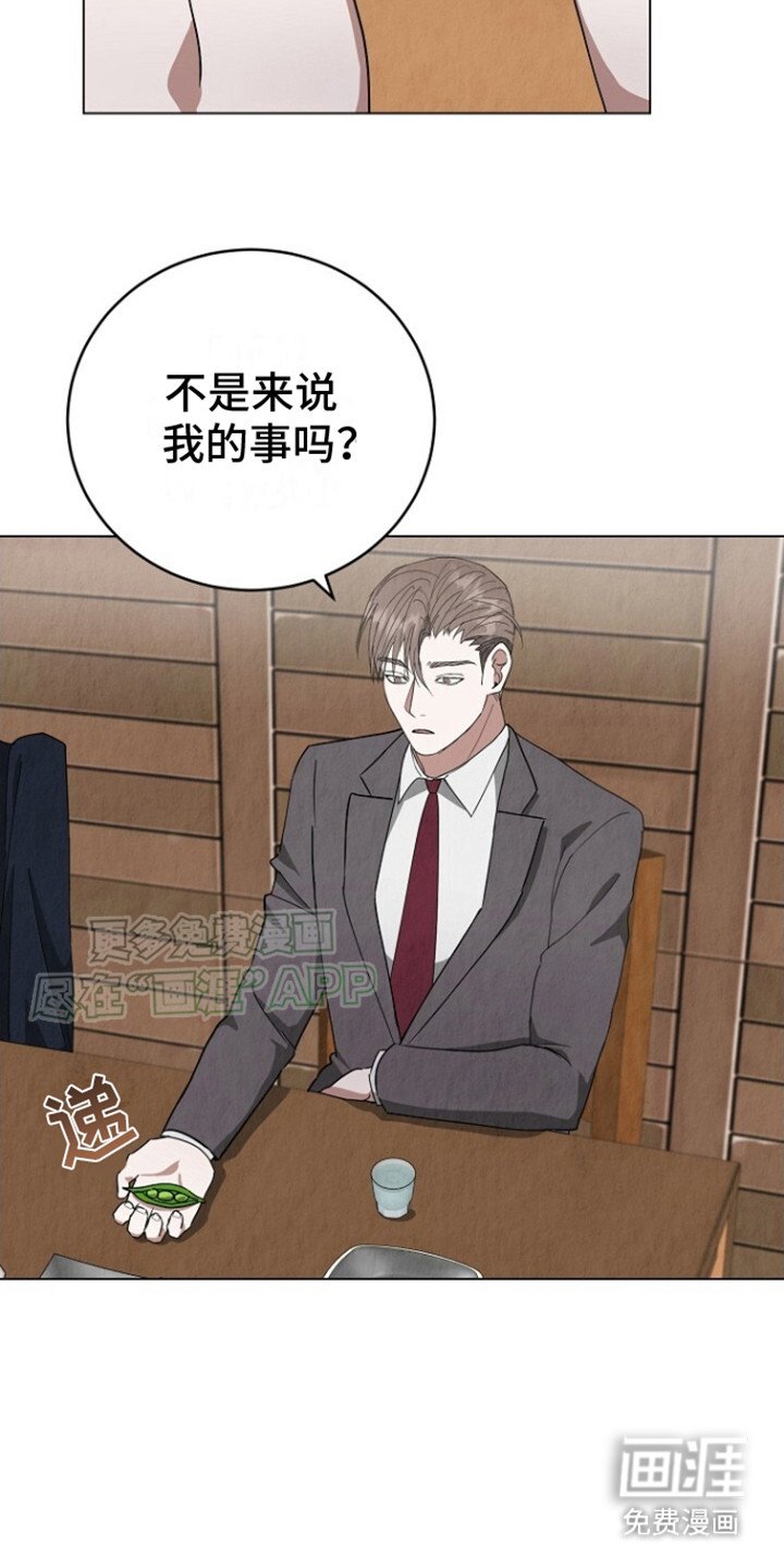 第22章： 渣男