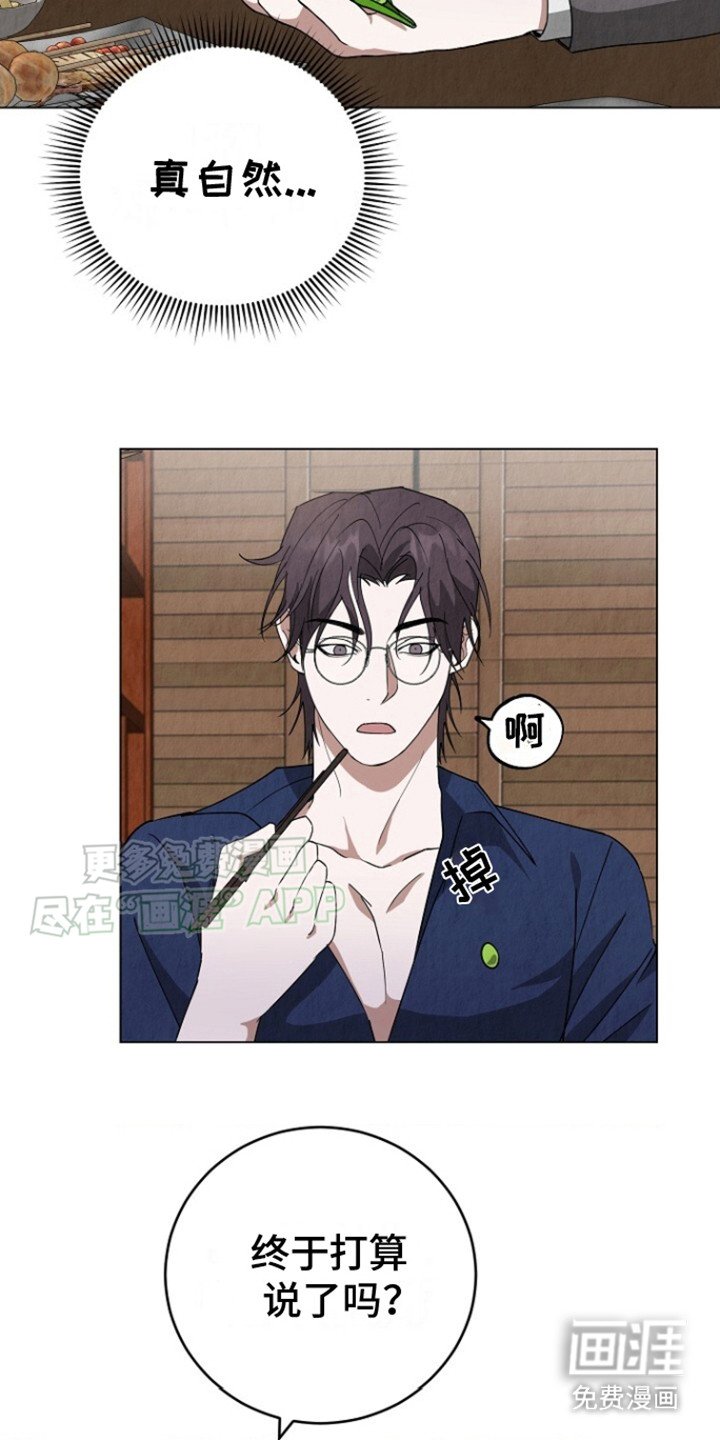 第22章： 渣男