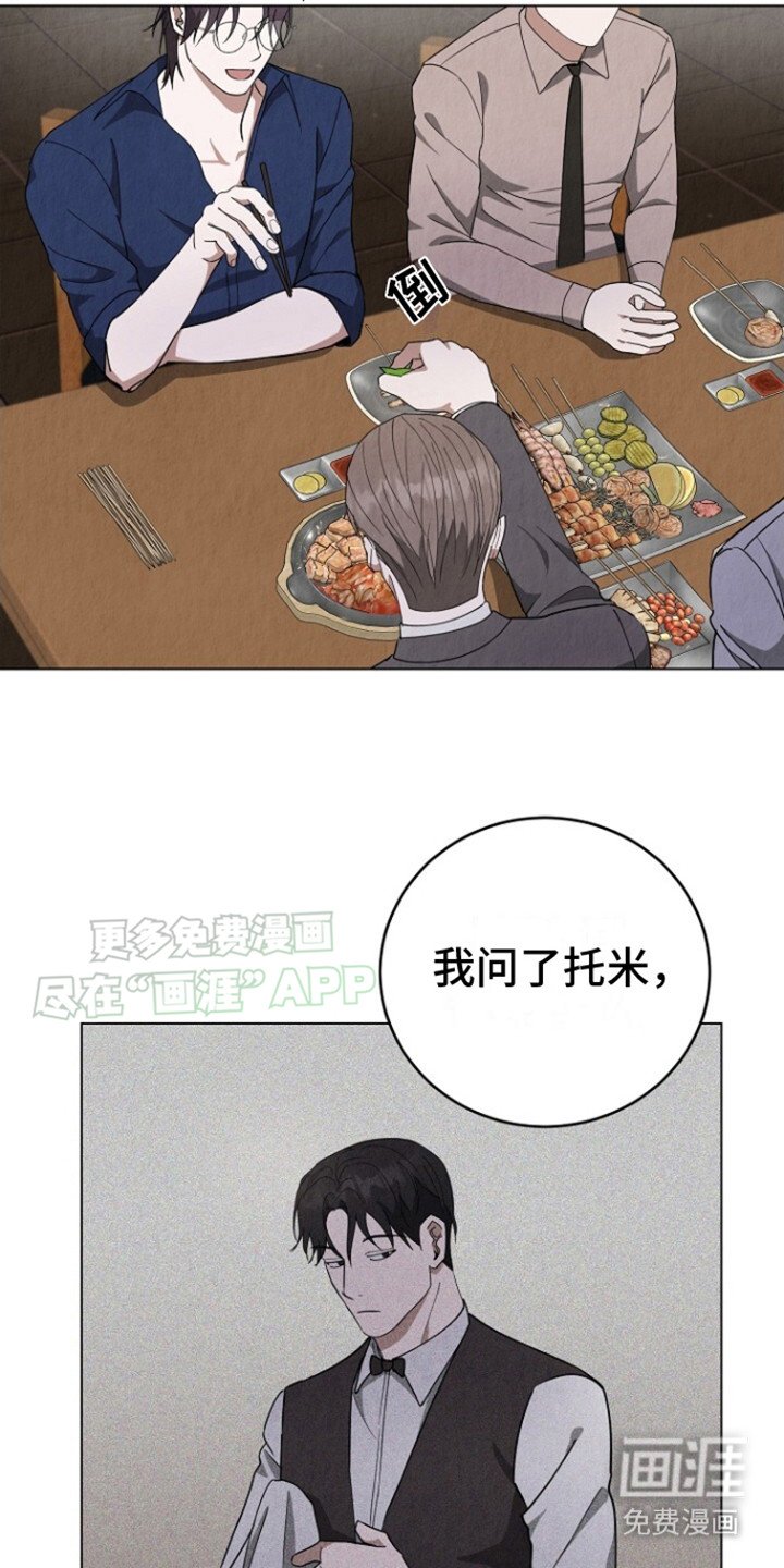 第22章： 渣男