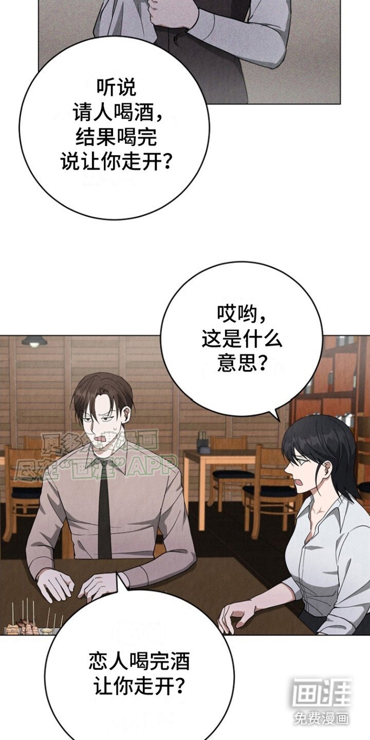 第22章： 渣男