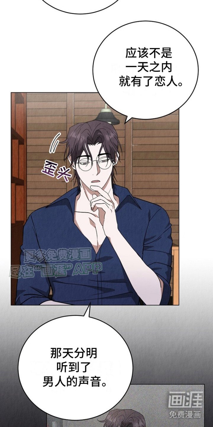 第22章： 渣男