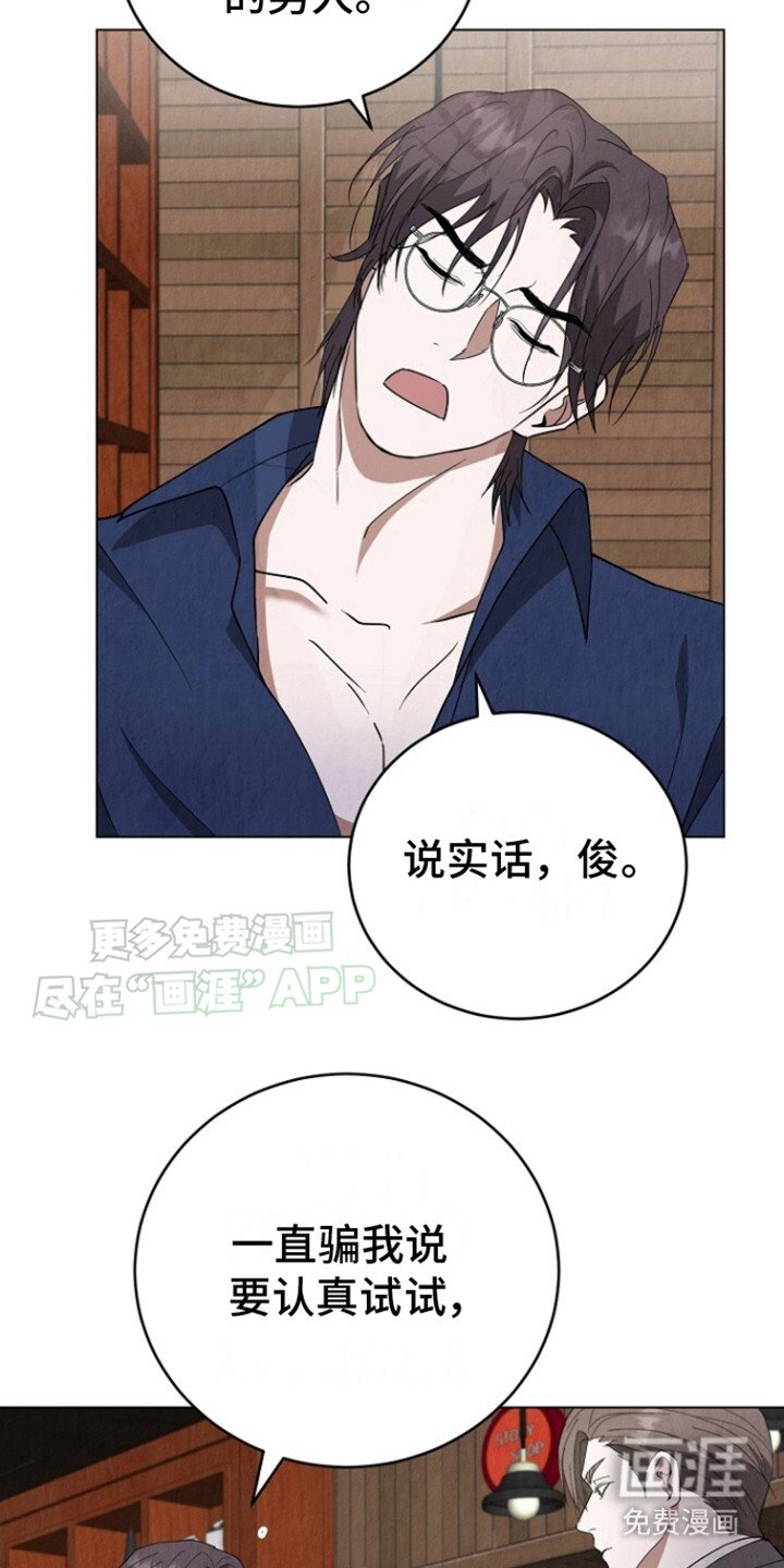 第22章： 渣男