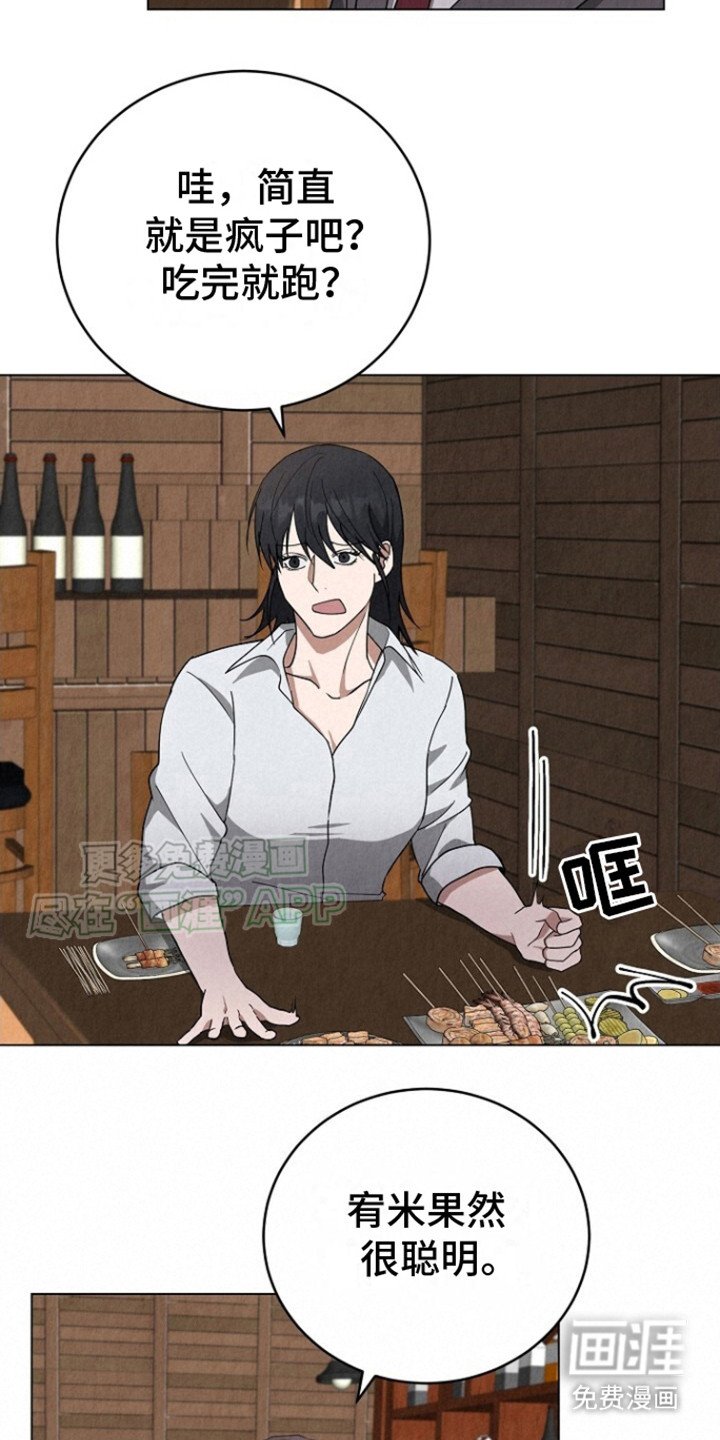 第22章： 渣男