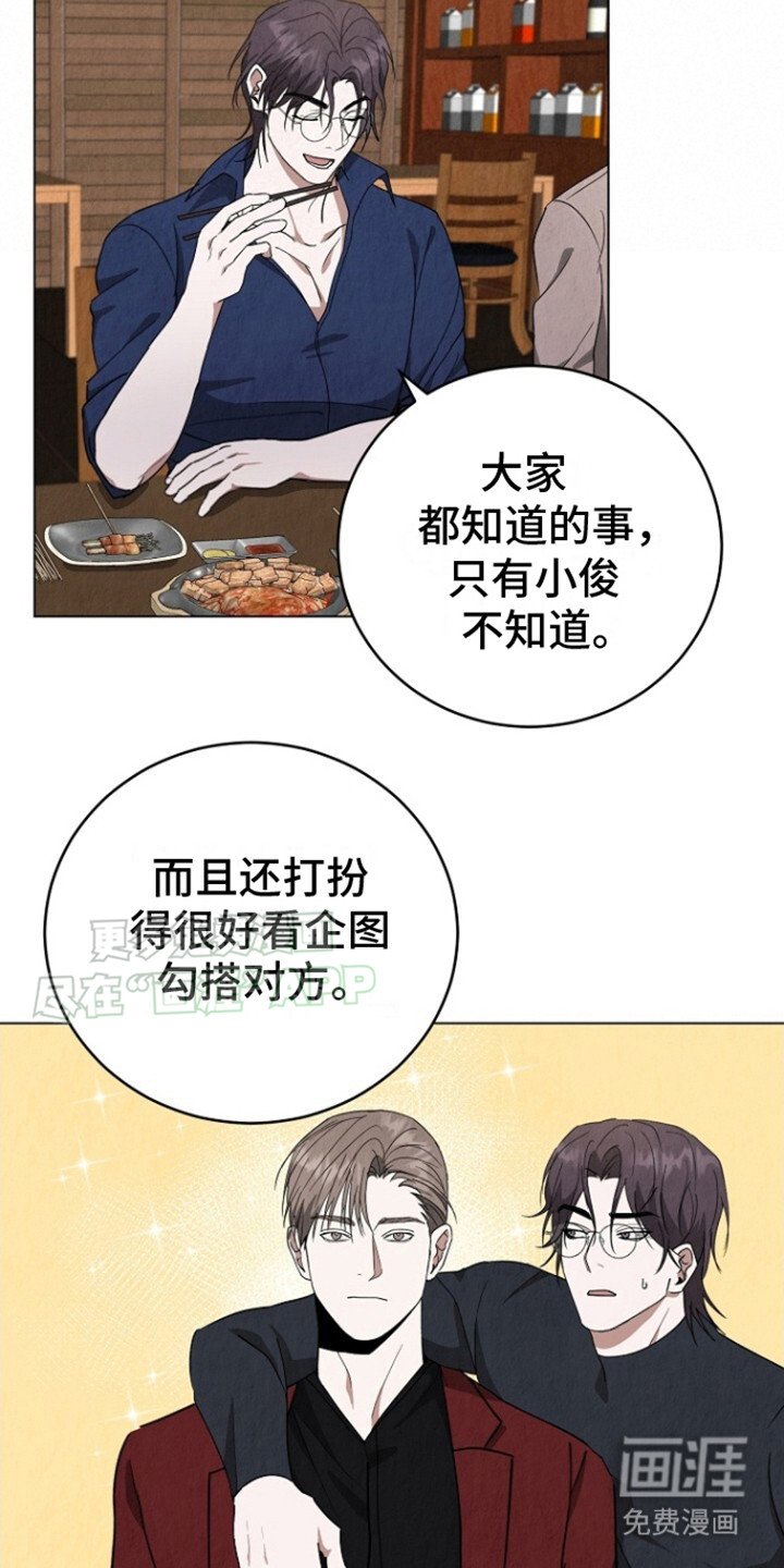 第22章： 渣男