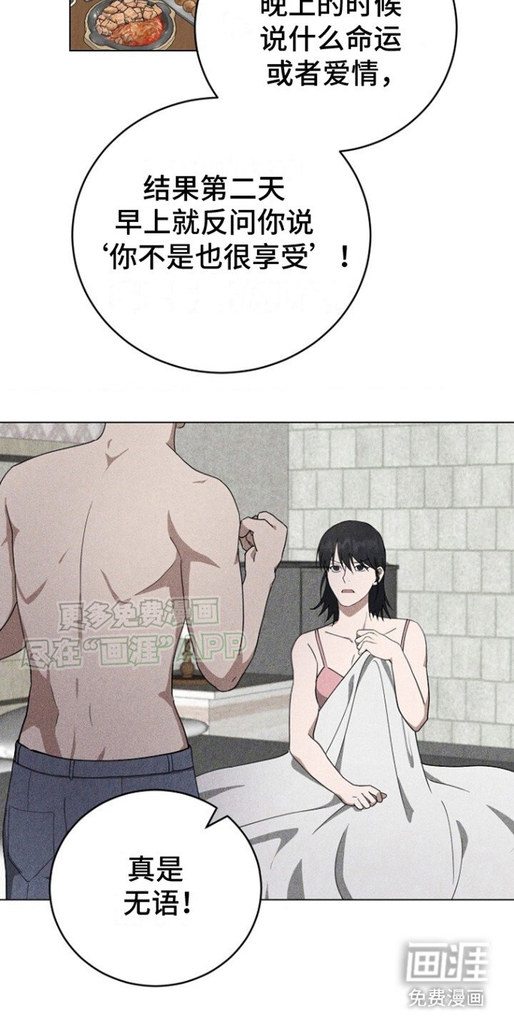 第22章： 渣男