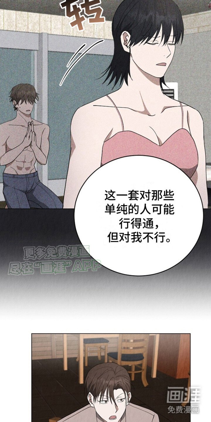 第22章： 渣男