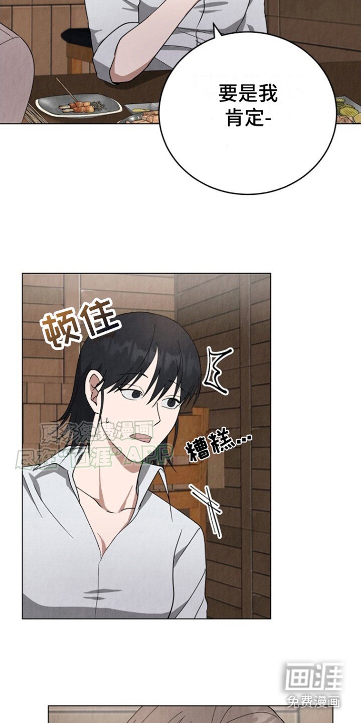 第22章： 渣男