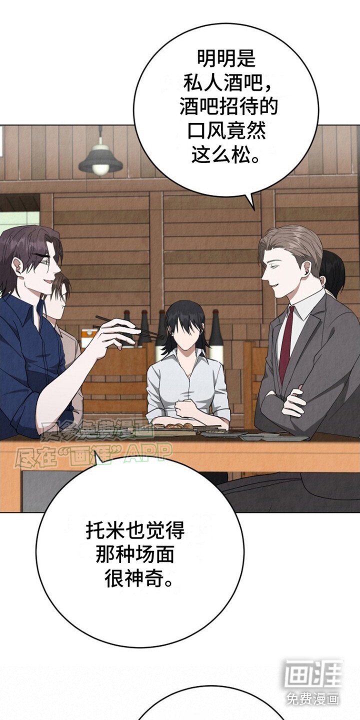 第23章：不自在