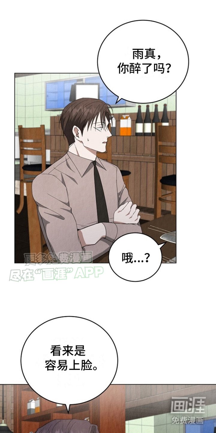 第23章：不自在