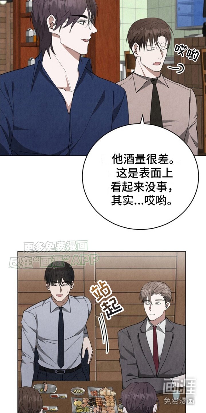 第23章：不自在