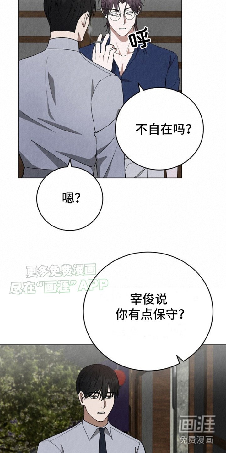 第23章：不自在