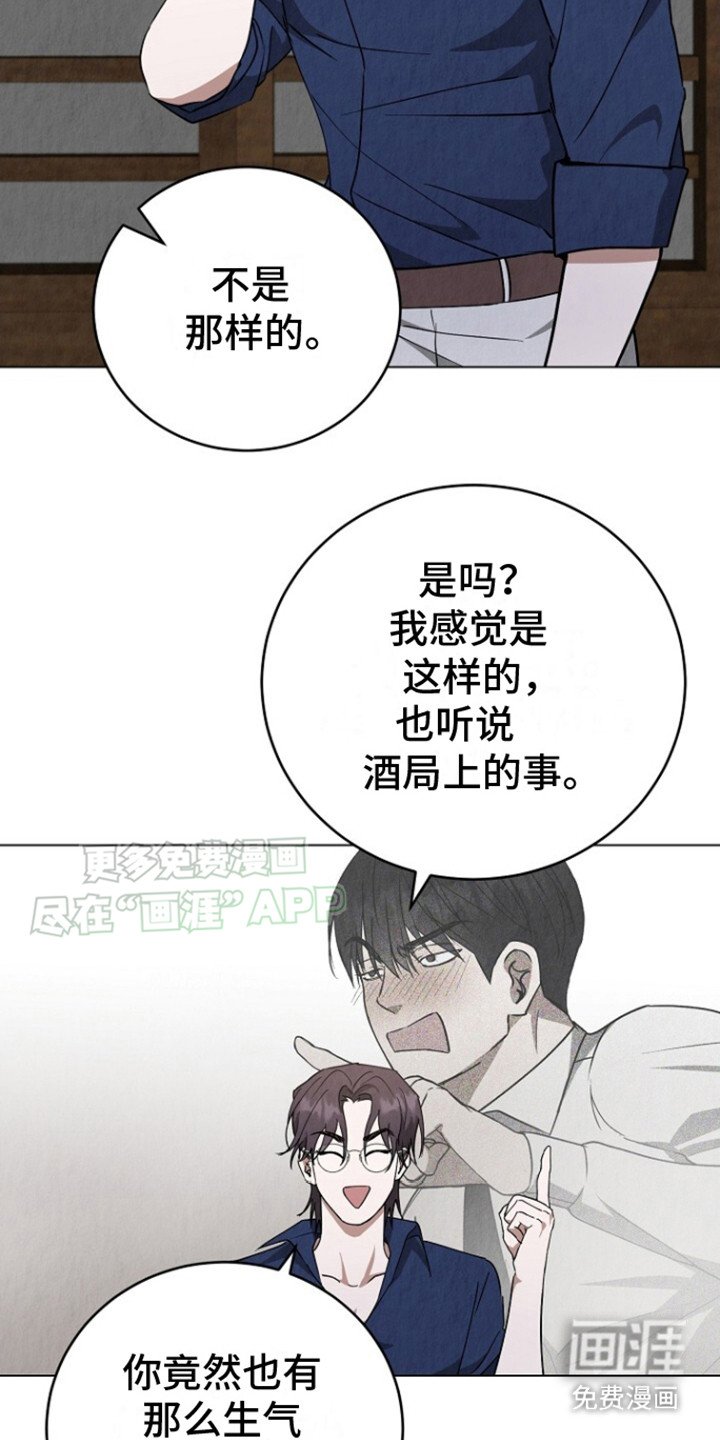 第23章：不自在