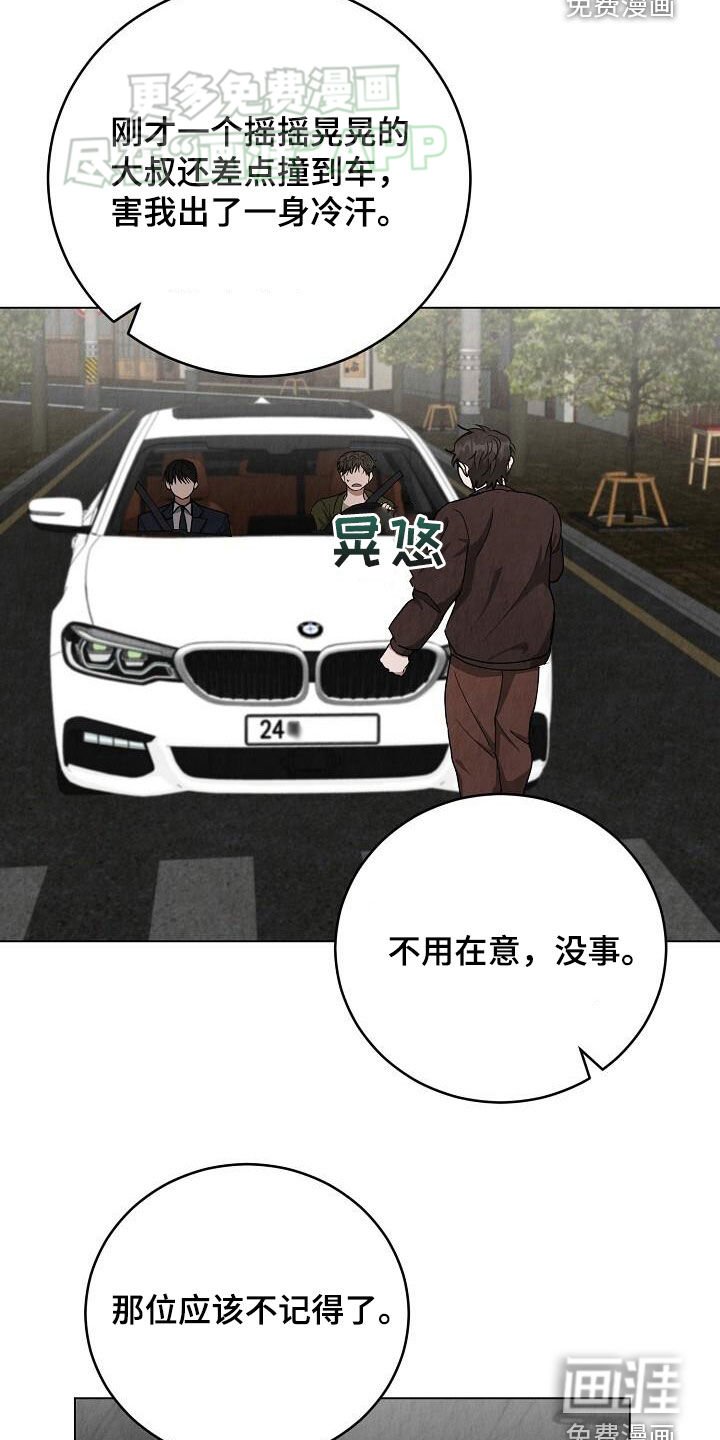 第24章：行车记录仪