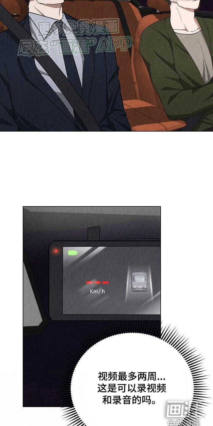 第24章：行车记录仪