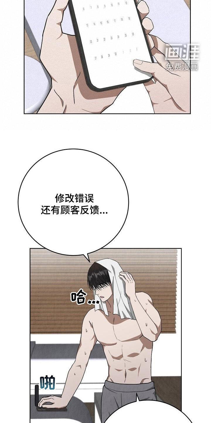 第26章：行程