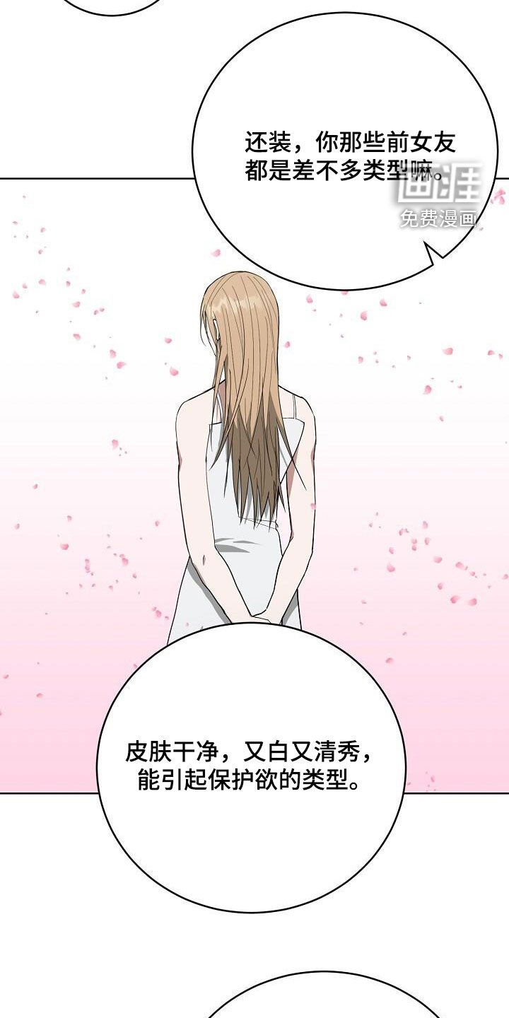 第27章：喜欢的类型