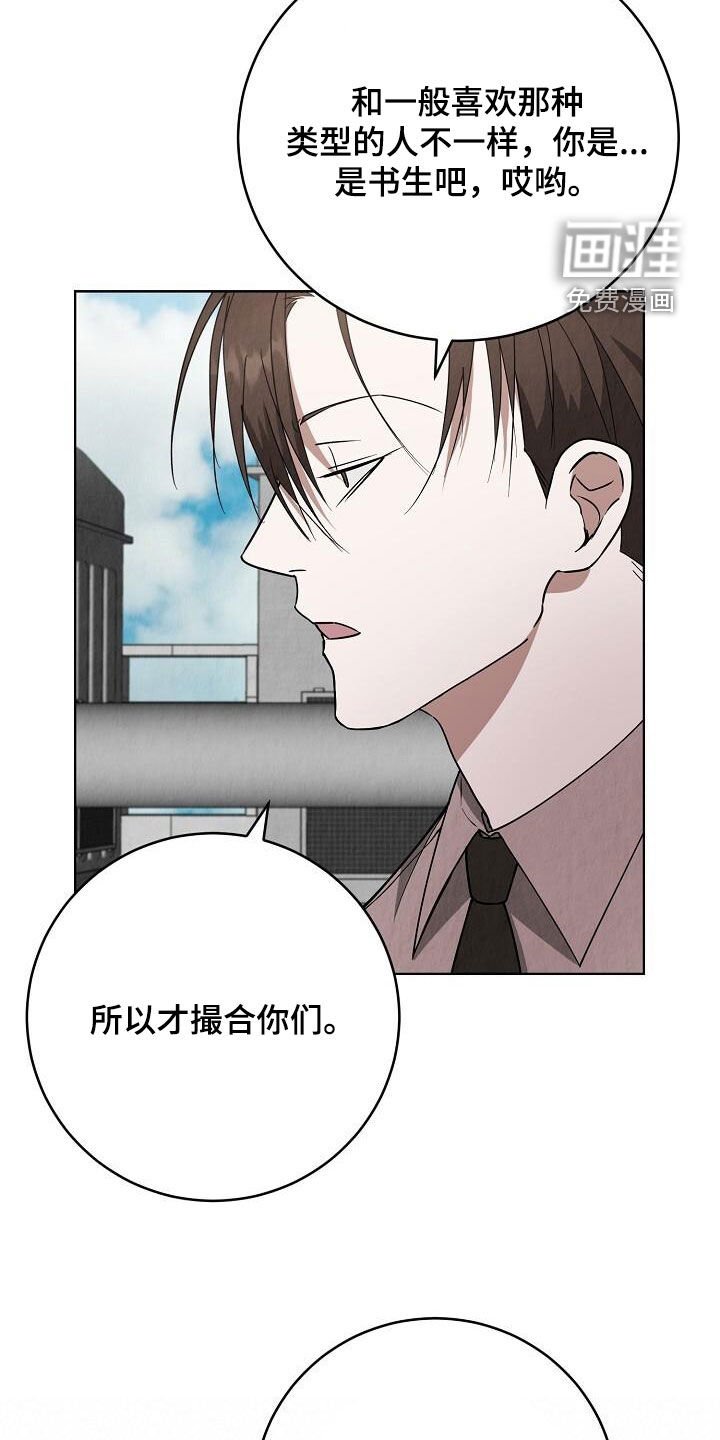 第27章：喜欢的类型