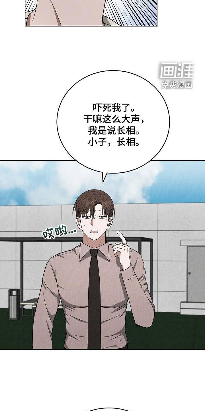 第27章：喜欢的类型