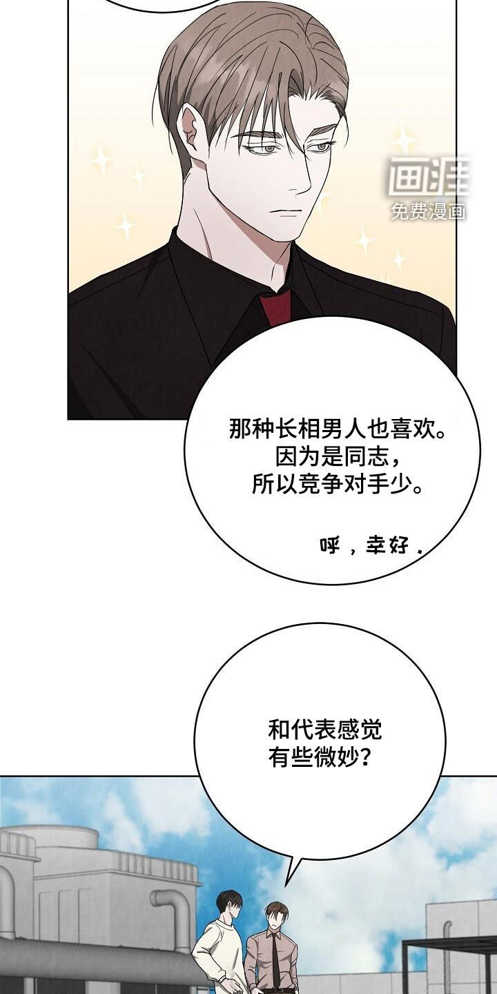 第27章：喜欢的类型