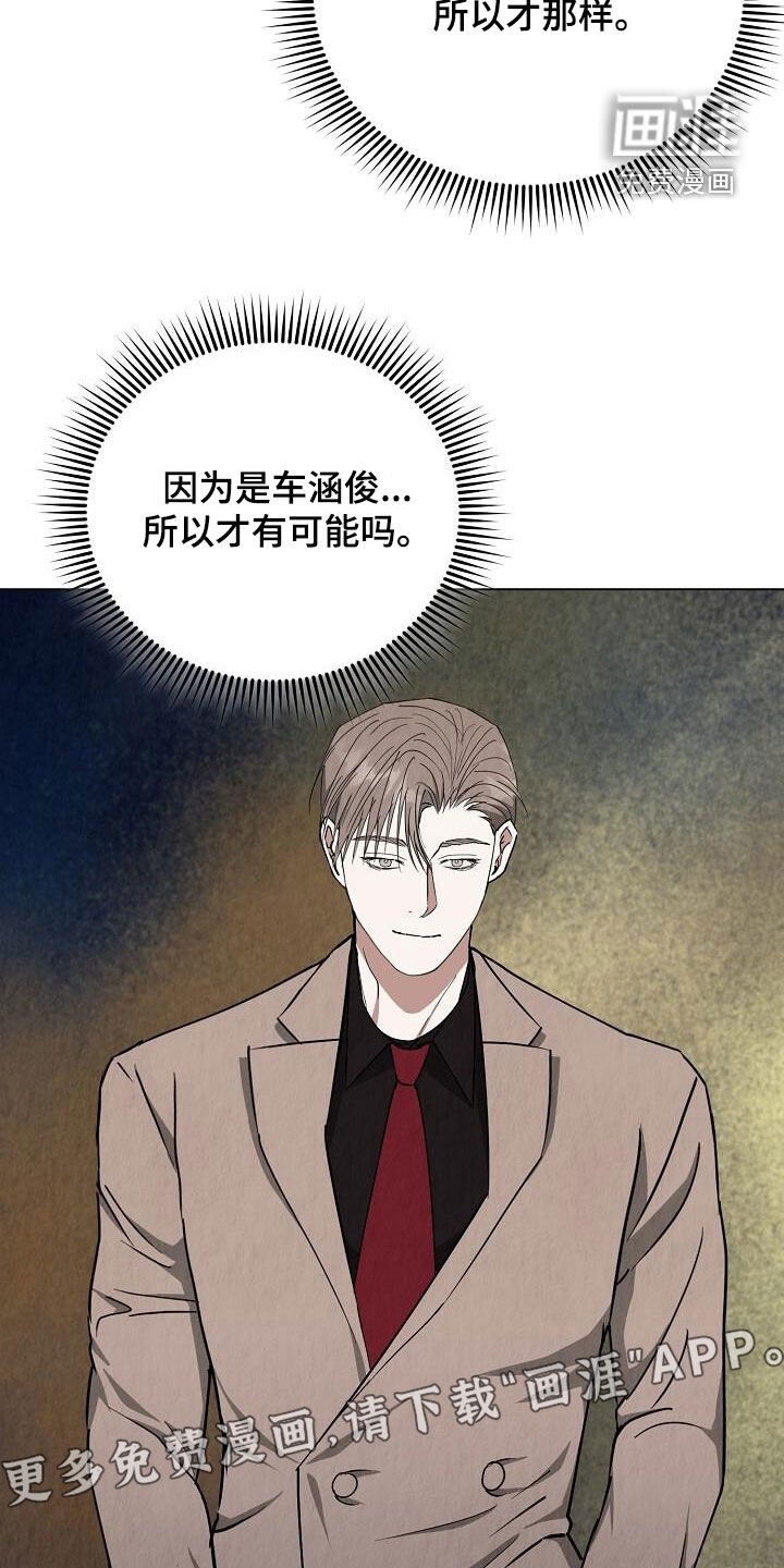 第28章：着急