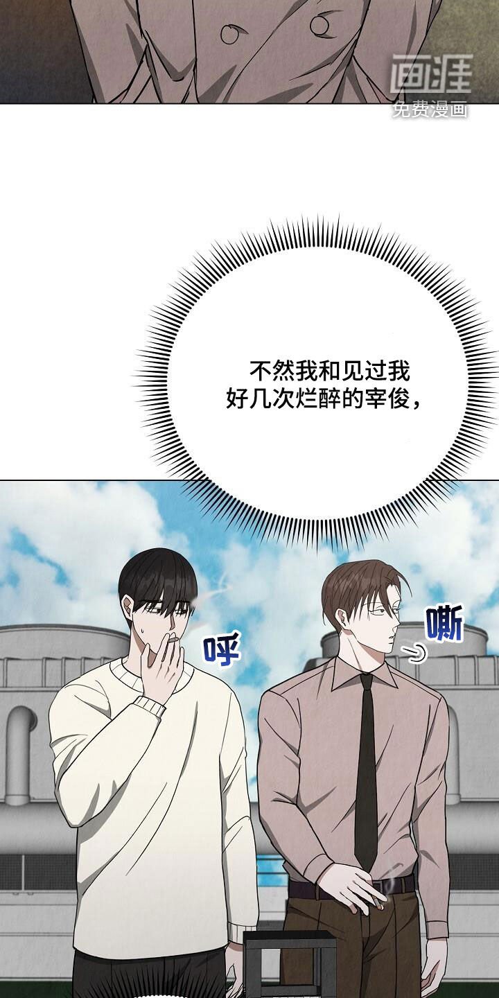 第28章：着急