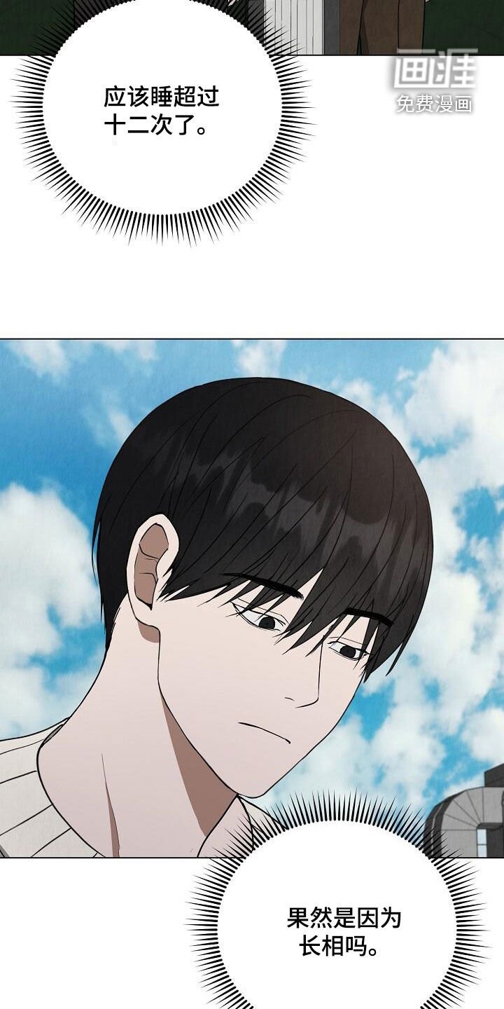 第28章：着急
