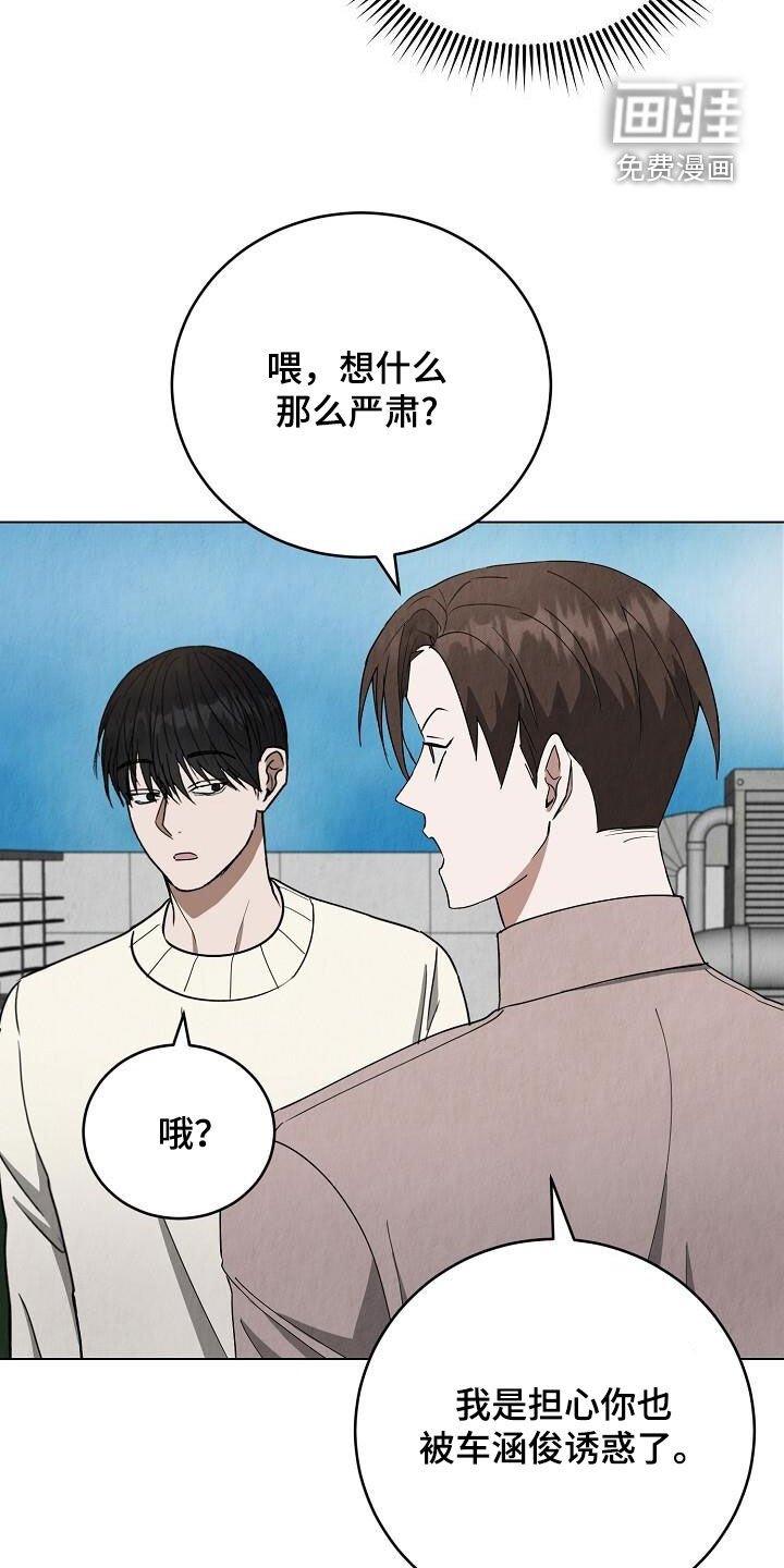 第28章：着急