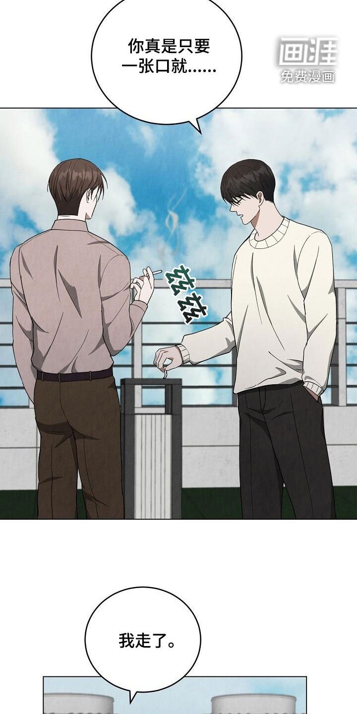 第28章：着急