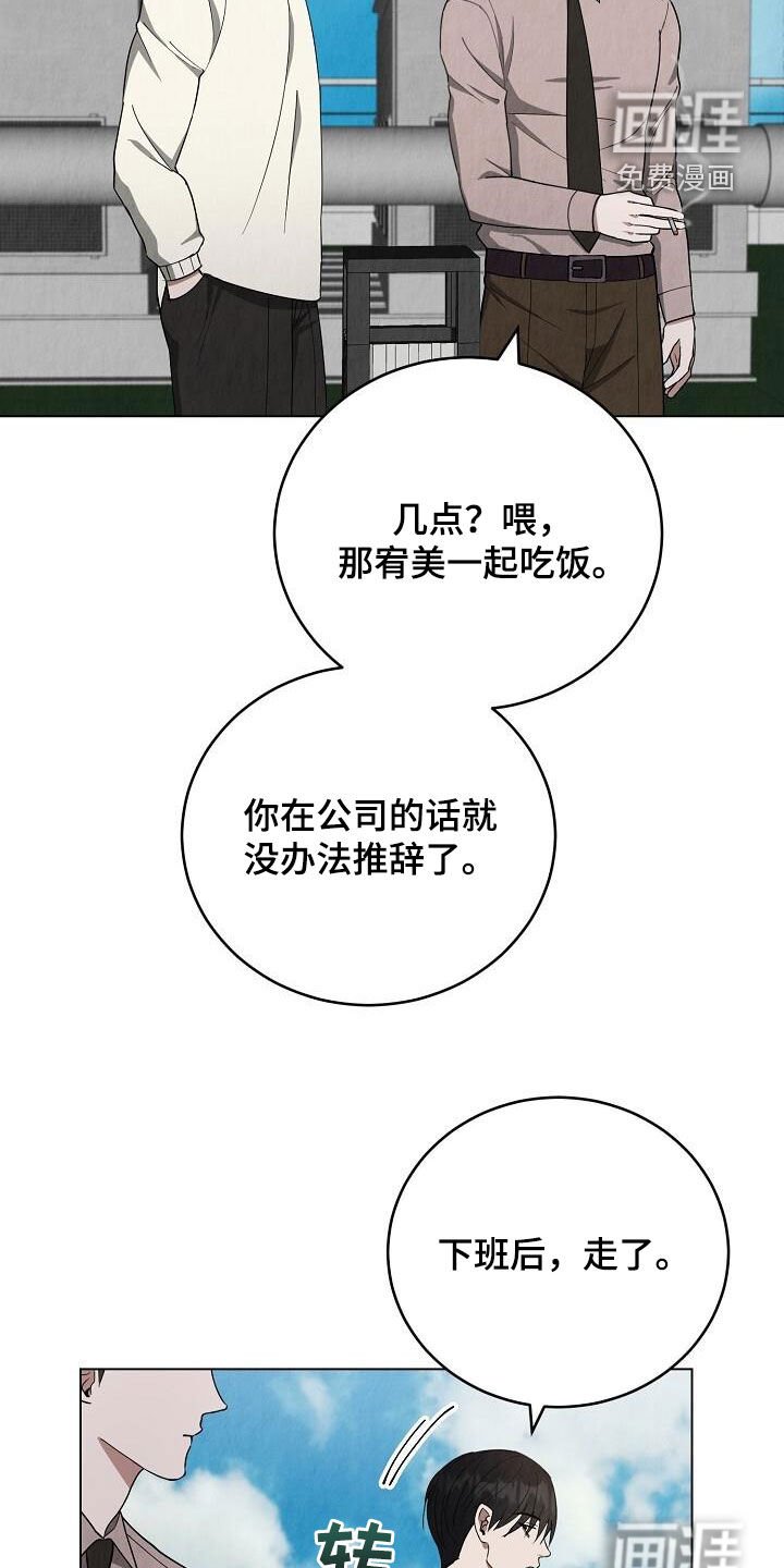 第28章：着急