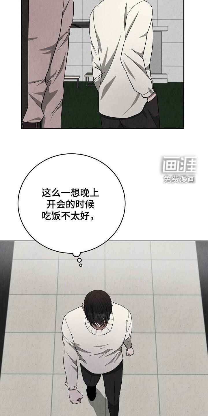 第28章：着急