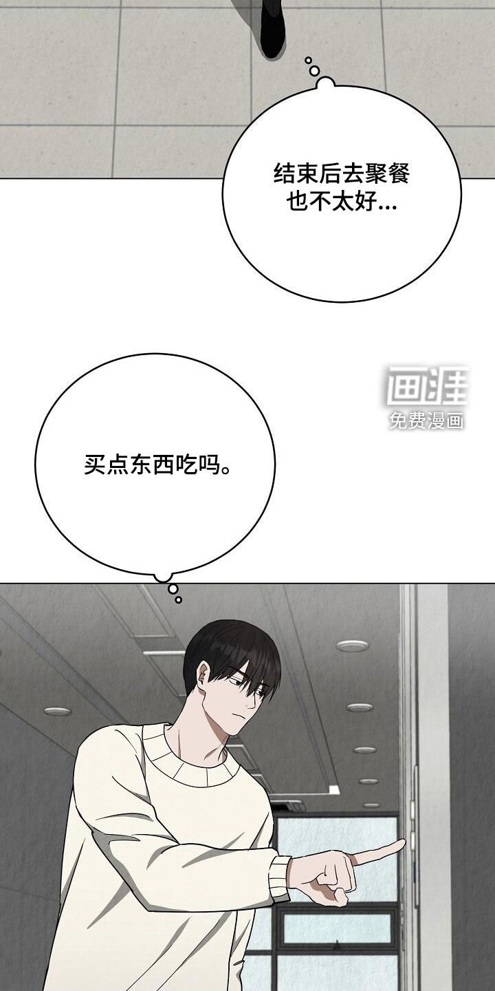 第28章：着急